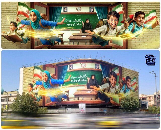 میدان انقلاب رنگ مهر گرفت