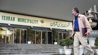 واریز ۲ و نیم میلیون تومان برای برخی از بازنشستگان شهرداری تهران