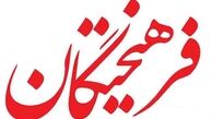 روزنامه اصولگرا: غنی سازی را به ۹۰ درصد برسانید