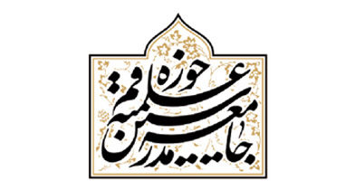 حمایت ۴۰۰ فقیه از فتوای محارب بودن تهدیدکنندگان مرجعیت