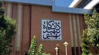 توضیح رئیس دانشگاه شهید بهشتی در مورد ورود حراست به کلاس درس برای تذکر حجاب