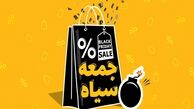 جمعه سیاه مشقی در ایران