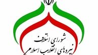 اصولگرایان ۳ لیستی/ ۷ عضو پایداری در لیست شورای ائتلاف قرار گرفتند