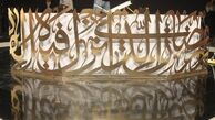 «محفل» به یک میلیون بازدید در یک هفته رسید