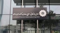 اطلاعیه وزارت صمت درباره انتخابات مجدد اتاق بازرگانی