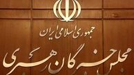 توضیحات عضو خبرگان درباره نحوه انتخاب رهبری جدید