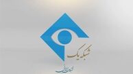 سریال جدید شبکه یک از امشب پخش می‌شود
