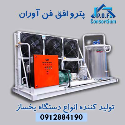 یخساز پولکی یا یخساز حبه‌ای؟ کدام یک برای کسب‌وکار شما مناسب است؟