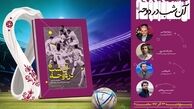 «آن شب در دوحه» با حضور جواد خیابانی برگزار می‌شود