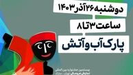 جشنواره نمایش عروسکی 26 آذر افتتاح می‌شوذ