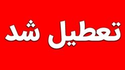 تهران سه‌شنبه ۱۶ تیر ۱۴۰۵ هم تعطیل شد