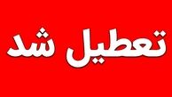 تهران سه‌شنبه ۱۶ تیر ۱۴۰۵ هم تعطیل شد