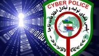 هشدار پلیس فتا در مورد احتمال فعالیت مجرمان سایبری در ایام مراسم تشییع