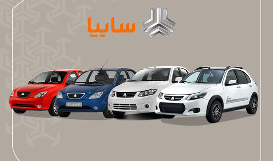قیمت محصولات سایپا در بازار امروز چهارم شهریورماه