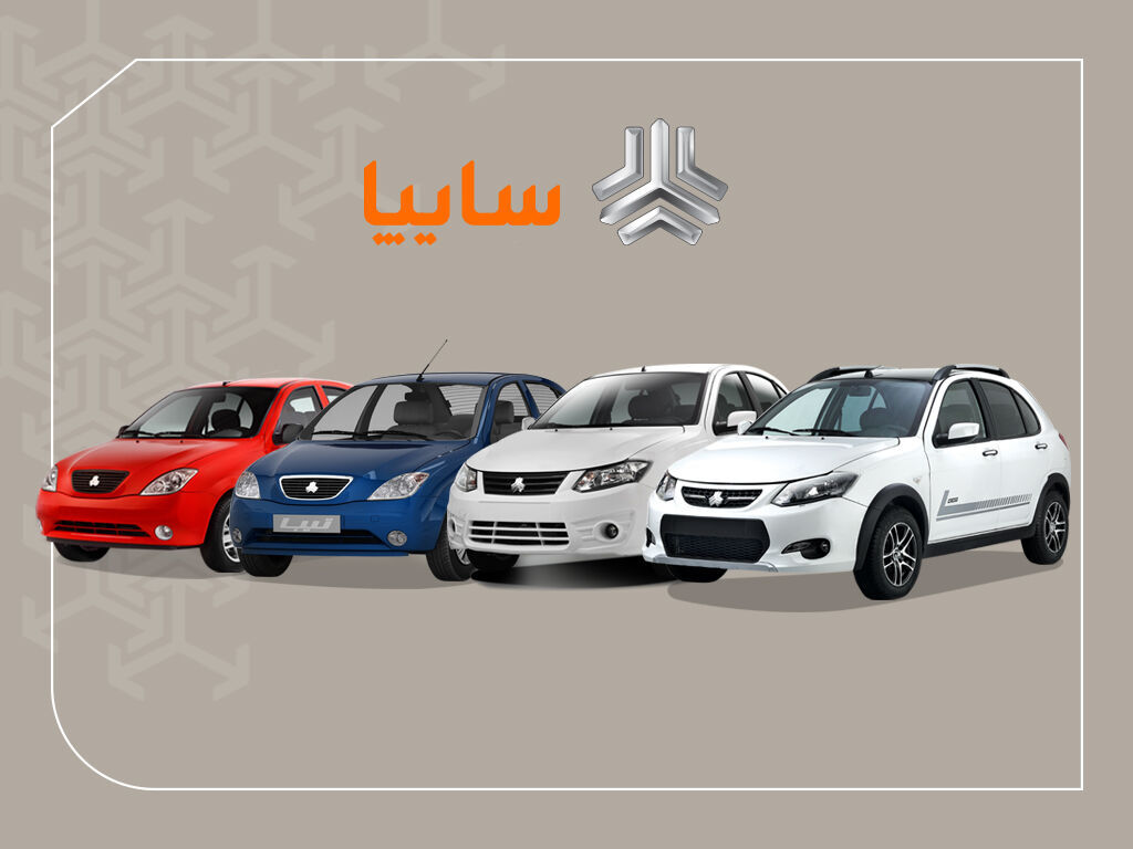 قیمت محصولات سایپا در بازار امروز ۲۱ شهریورماه