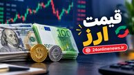 قیمت ارز در بازار امروز هفتم مهرماه