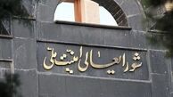بیانیه شورای عالی امنیت ملی: ایران آمریکا را مجبور به پذیرش طرح ۱۰ ماده‌ای خود کرد/ مذاکرات از روز جمعه ۲۱ فروردین آغاز خواهد شد/ این فرآیند زیر نظر رهبرانقلاب و عالی‌ترین سطوح نظام است