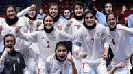 زنان فوتسال ایران مقابل نیوزلند یک پیروزی پر گل داشتند