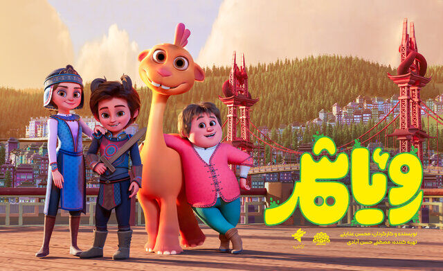 ناشنوایان و نابینایان نیز می‌توانند رویاشهر را ببینند