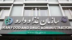 اعلام اسامی پنج فرآورده‌ غذایی غیر مجاز