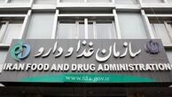 اعلام اسامی پنج فرآورده‌ غذایی غیر مجاز