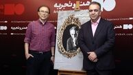 از مستند ساموئل خاچیکیان رونمایی شد