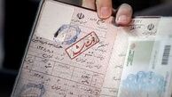 تغییر نحوه صدور گواهی انحصار وراثت
