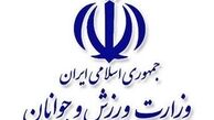 وزارت ورزش مجوز دادن به یک گروه موسیقی را رد کرد!