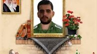 سرباز نیروی انتظامی به شهادت رسید
