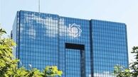 تکذیب حذف وام ازدواج توسط بانک مرکزی
