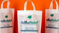 ایران بگ؛ تولید کننده بگ پارچه‌ای با تمرکز بر کیفیت، تنوع و تحویل به‌موقع