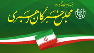 مشخصات کاندیداهای ششمین دوره مجلس خبرگان در تهران