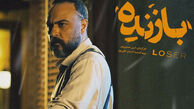 «بازنده» بعد از «زخم‌کاری» می‌آید