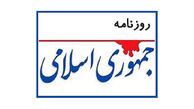 روزنامه اصلاح طلب: اکنون زمان اصلاحات جدی است