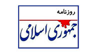 حمله روزنامه جمهوری اسلامی به چهره‌های افراطی و هتاک: با توهین و تهمت به بزرگان، بزرگ نمی‌شوید