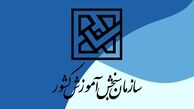 اطلاعیه جدید سازمان سنجش منتشر شد