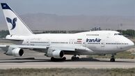جوابیه «ایران‌ایر» به انتشار خبری درباره بازنشسته شدن اجباری ۲۸ خلبان باتجربه