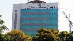 ورود دیوان محاسبات به نقل‌ و انتقال درآمدهای نفتی از طریق شبکه تراستی