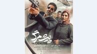 رونمایی از «پیش مرگ» در پاریس 