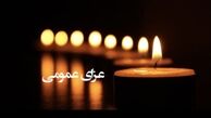 اعلام عزای عمومی در سیستان و بلوچستان
