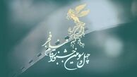 دبیر جشنواره تئاتر فجر: استخاره کردم!