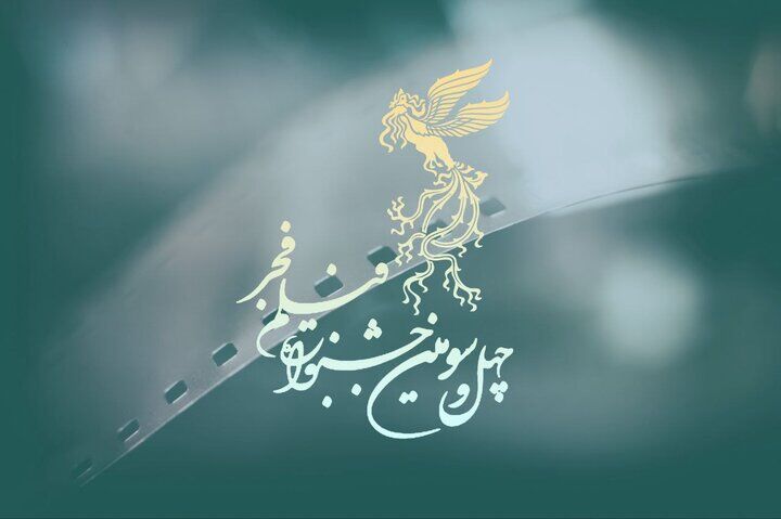 اعلام ۱۵ فیلم آرای مردمی فجر بدون رتبه بندی