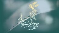 اعتبار جشنواره فیلم فجر را با این اشتباهات از بین نبرید