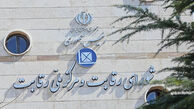 تغییر قیمت ۴ خودروی مونتاژی
