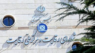 تغییر قیمت ۴ خودروی مونتاژی