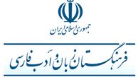 به جای کلمه «پست» از «فرسته» استفاده کنید