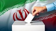 اسلامی: نتایج بررسی صلاحیت داوطلبان انتخابات مجلس از امروز اعلام می‌شود
