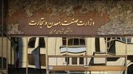 پیشنهادهای کمیته انتخاب وزیر صمت مشخص شدند؟
