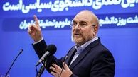 عکس | مراسم بزرگداشت روز دانشجو با حضور رئیس مجلس
