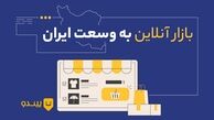 پیندو، معتبرترین فروشگاه اینترنتی برای خرید و فروش کالای نو